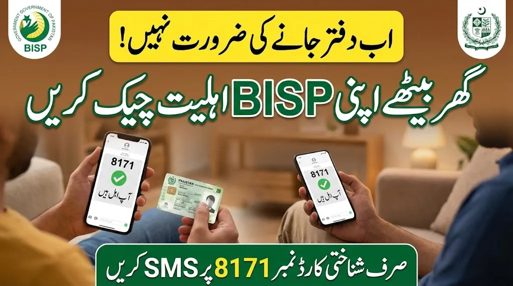 8171 SMS Service for BISP Eligibility 2026 – Check CNIC Status Instantly at Home
