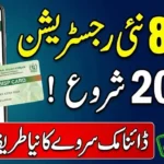 BISP 8171 New Registration 2026