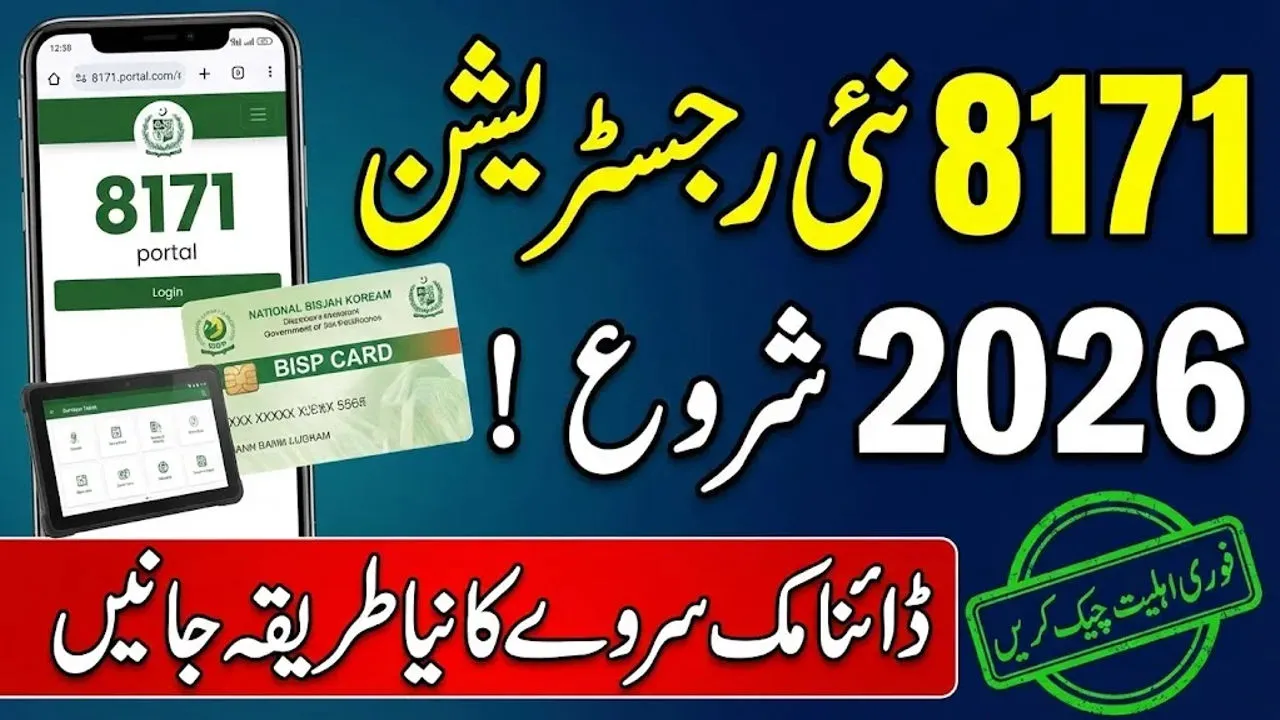 BISP 8171 New Registration 2026