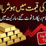 Gold Rate in Pakistan Today