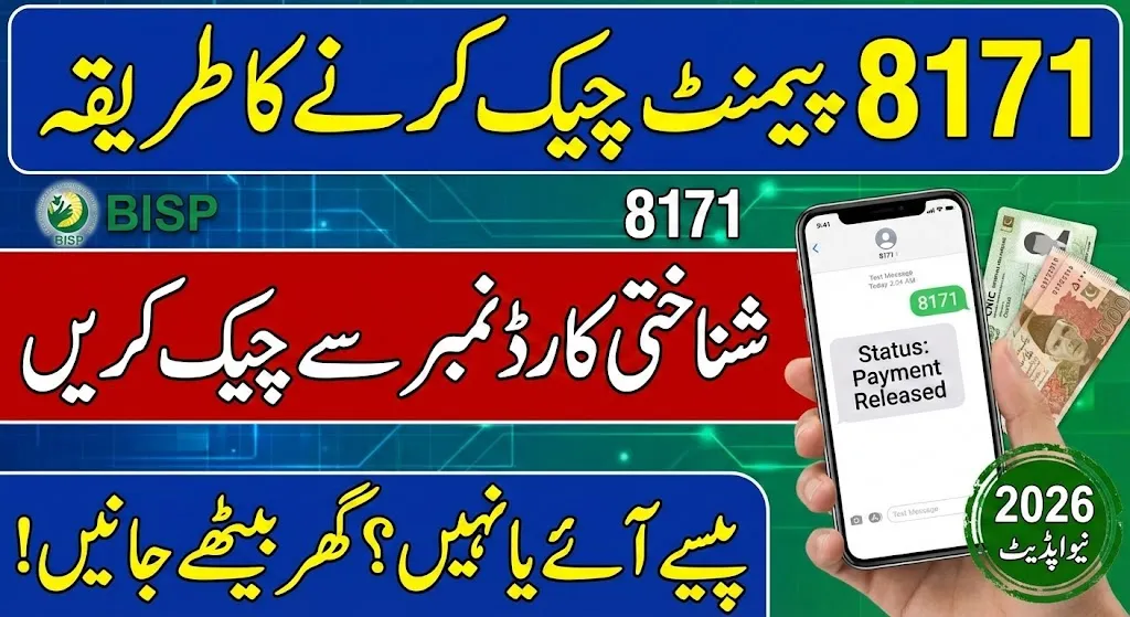 How to Check BISP Payment Status by CNIC 2026