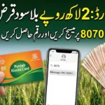 Kissan Card Interest-Free Loan 2026 – Complete Guide, Eligibility, Loan Limit, Apply Online & Latest Updates